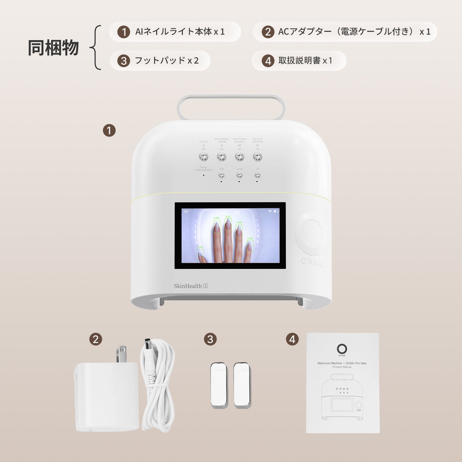 ONAIL AIネイルライト SUNX PRO MAX