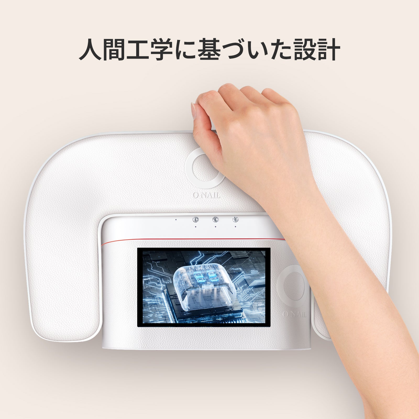 AIネイルライト+アームレスト