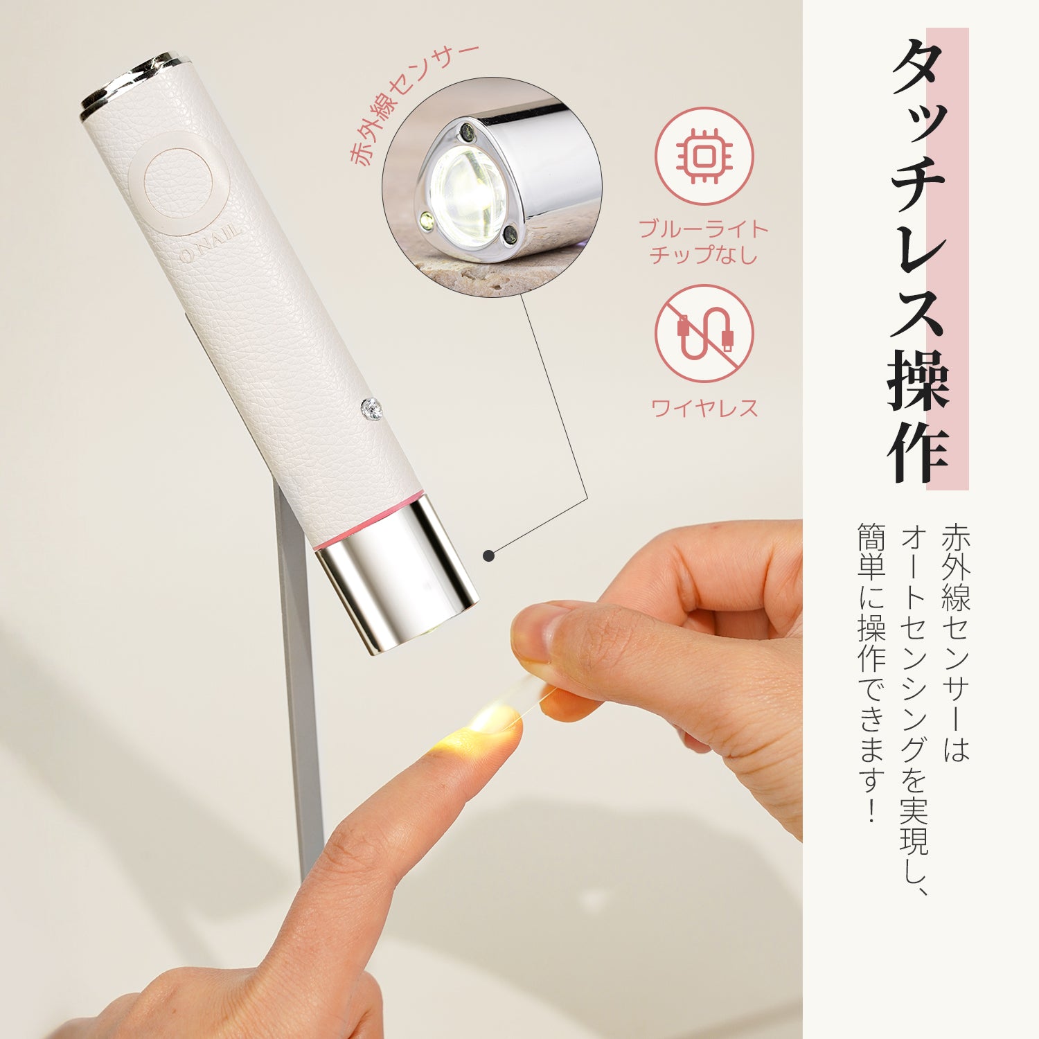 目にやさしい ペン型ネイルライト