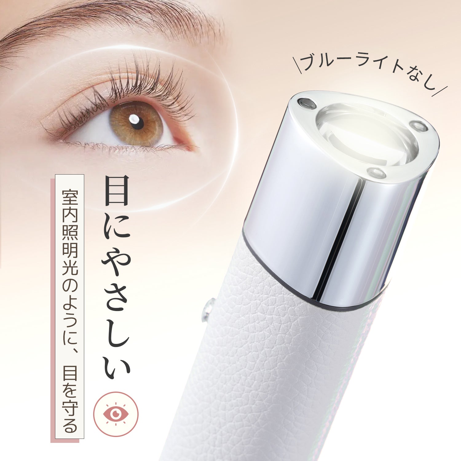 目にやさしい ペン型ネイルライト