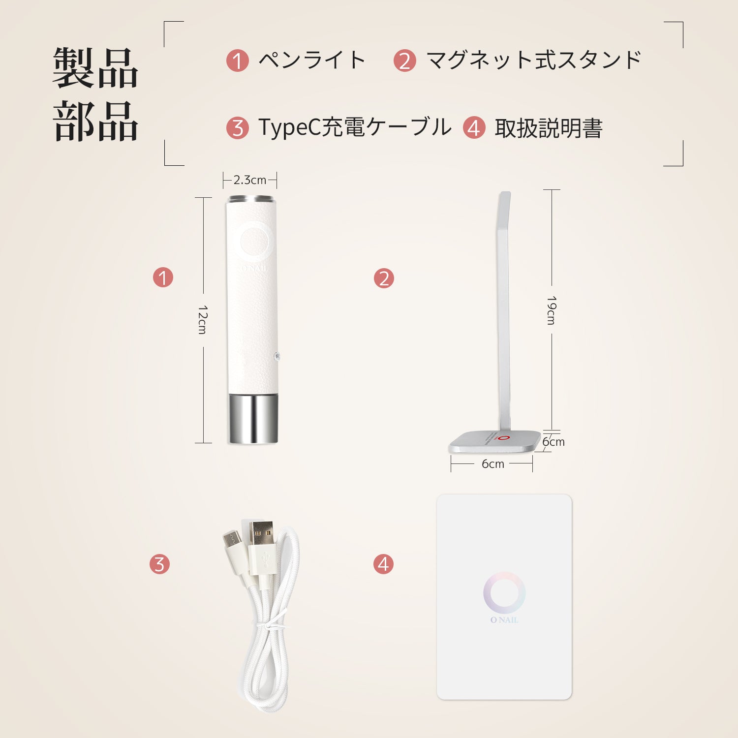 目にやさしい ペン型ネイルライト