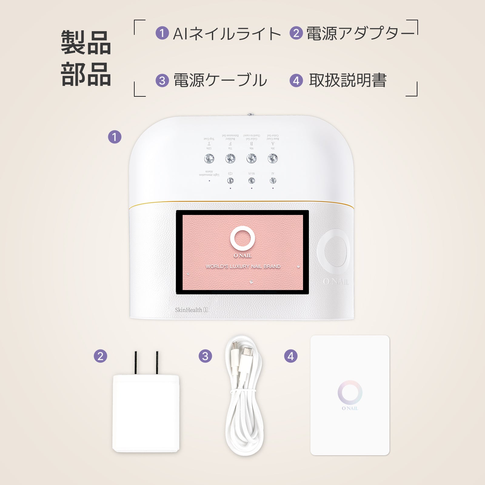 肌にやさしいNo.1 AIネイルライト