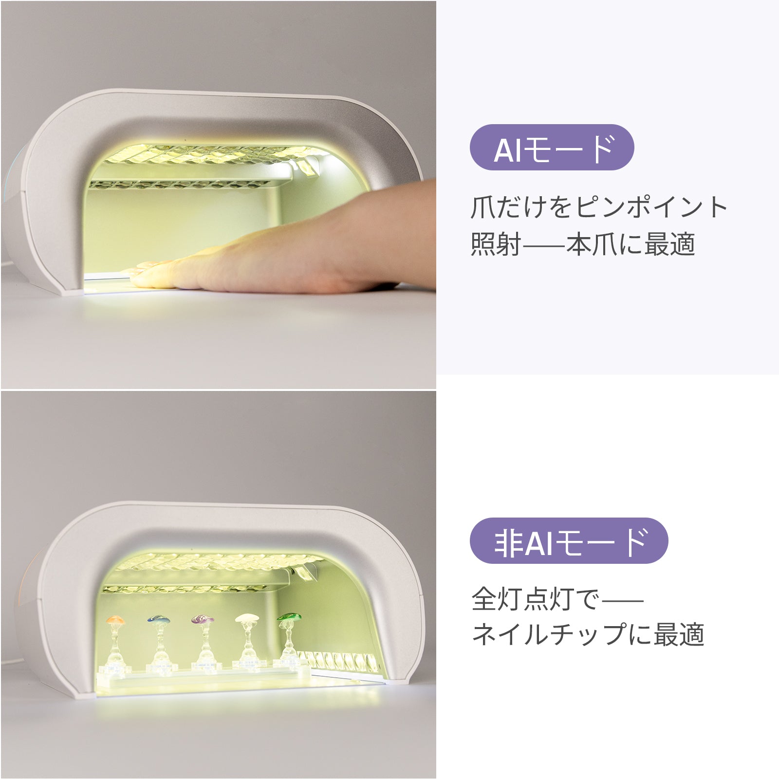 The No. 1 skin-friendly AI nail light