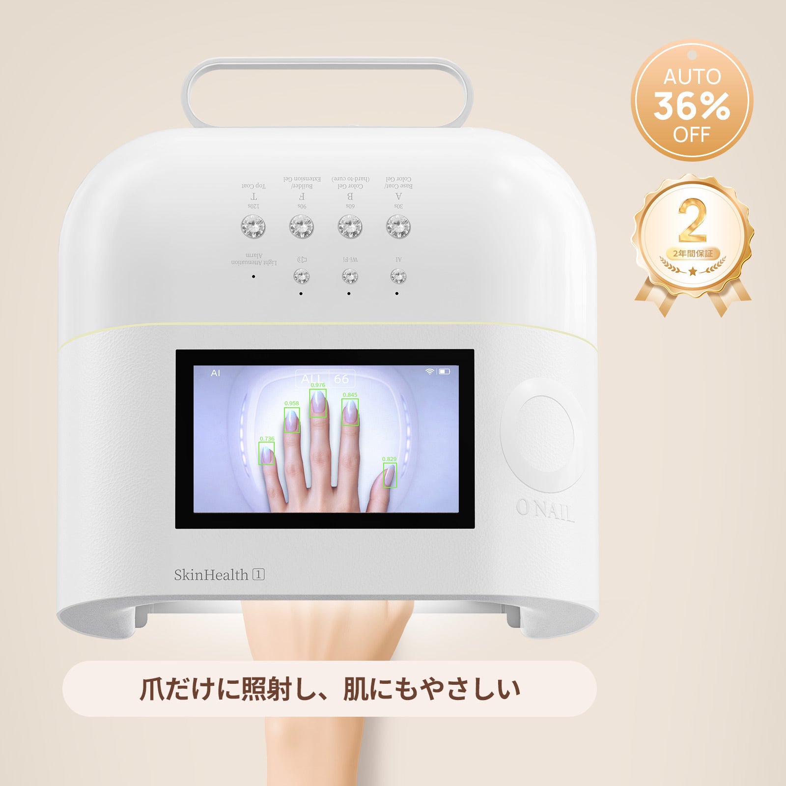 ONAIL AI ネイルライト肌に優しいネイルライト 中古品　1号　2025年 ONAIL AIネイルライト SUNX PRO MAX – ONAILJP