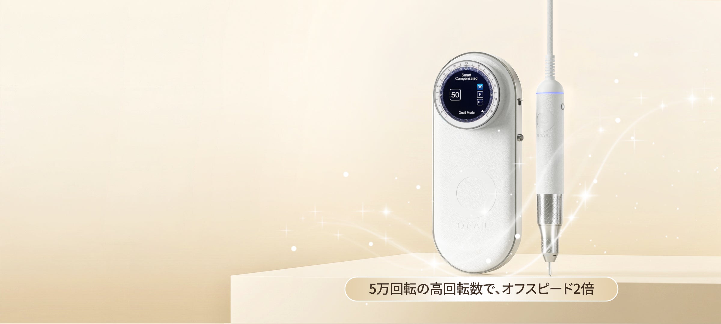 ONAIL ネイルマシン PRO MAX – ONAILJP