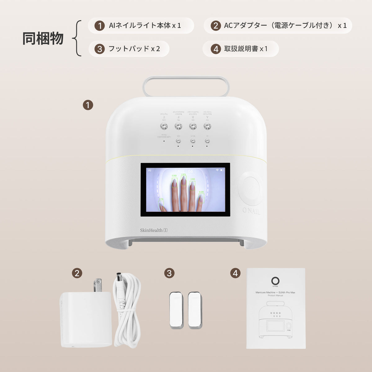 ONAIL AIネイルライト SUNX PRO MAX