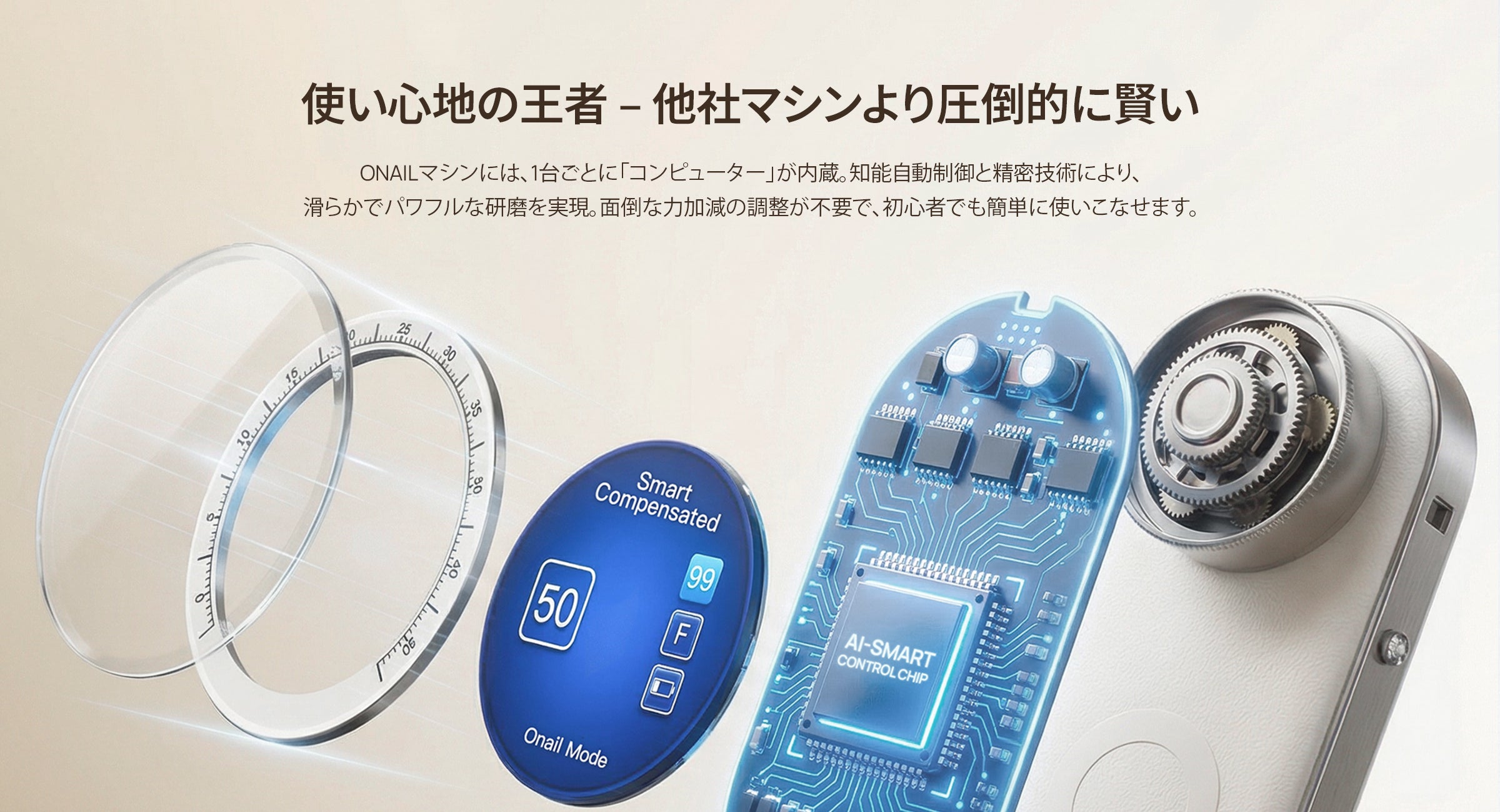 ONAIL ネイルマシン PRO MAX – ONAILJP