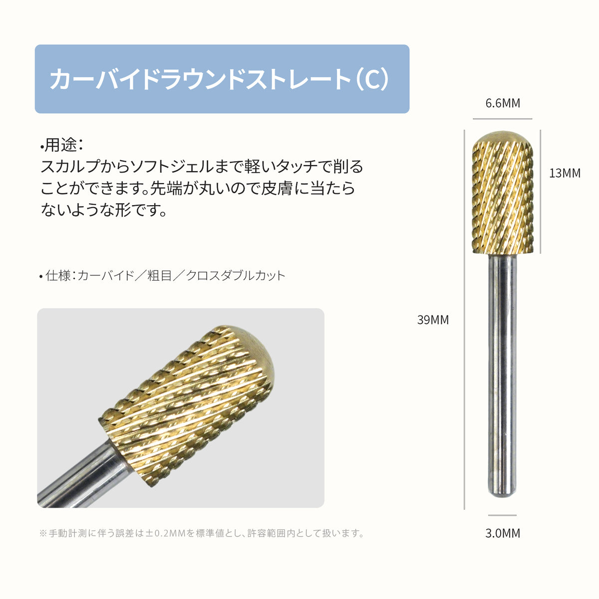 ONAILネイルドリル専用ビット