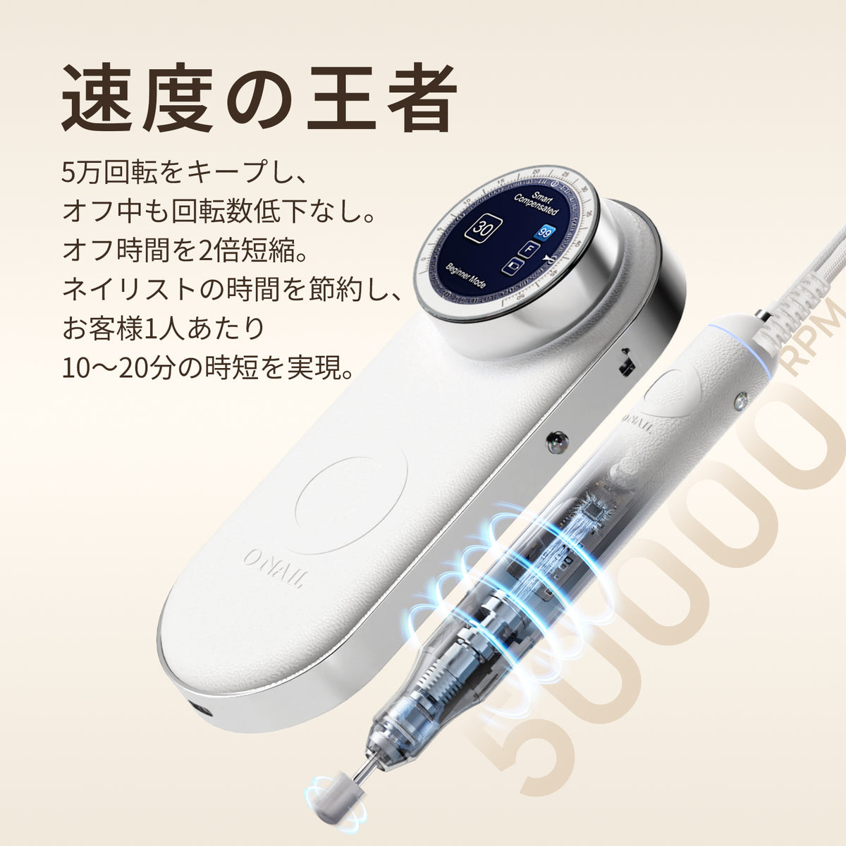 ONAIL ネイルマシン PRO MAX