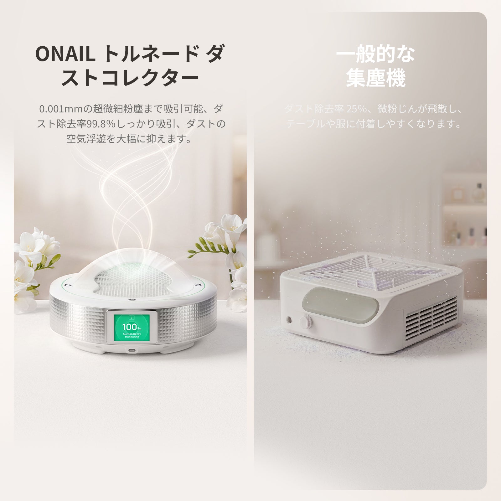 ONAIL ネイルマシン PRO MAX +トルネード1号 ダストコレクタープレミアム版