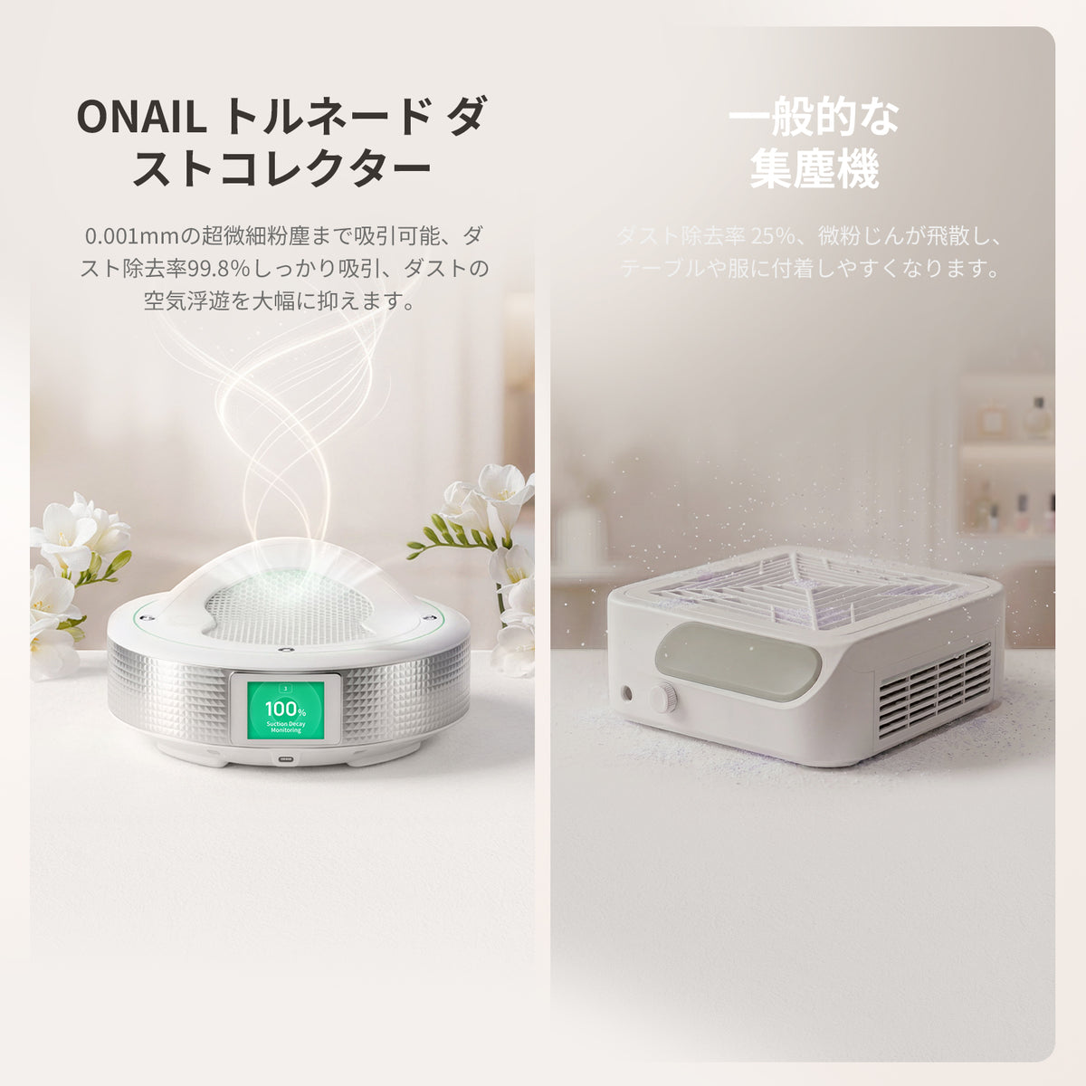 ONAIL ネイルマシン PRO MAX +トルネード1号 ダストコレクタープレミアム版