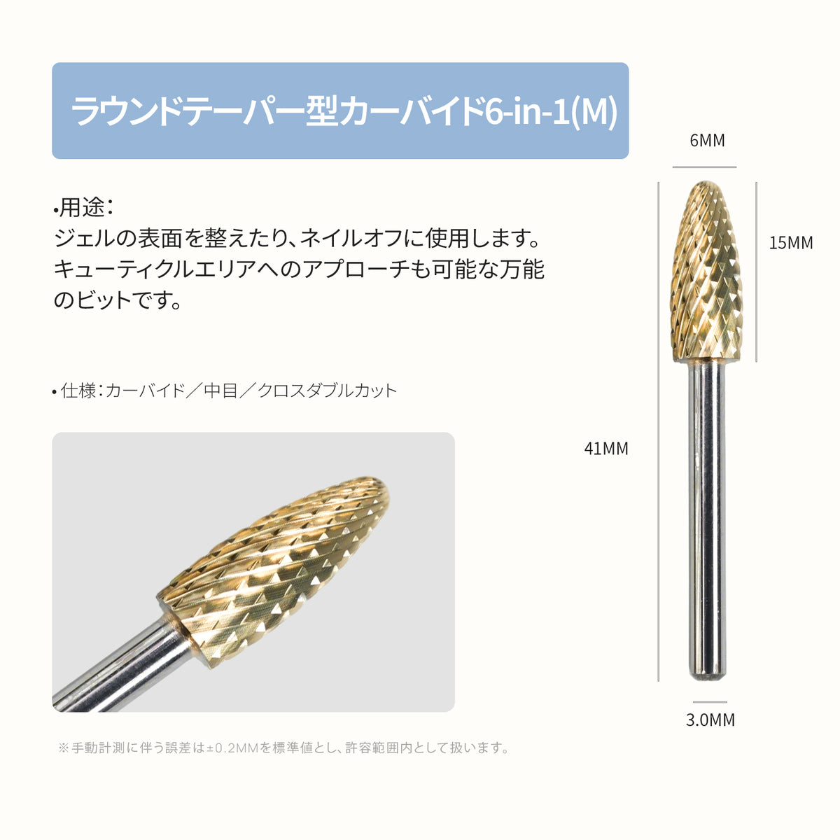 ONAILネイルドリル専用ビット