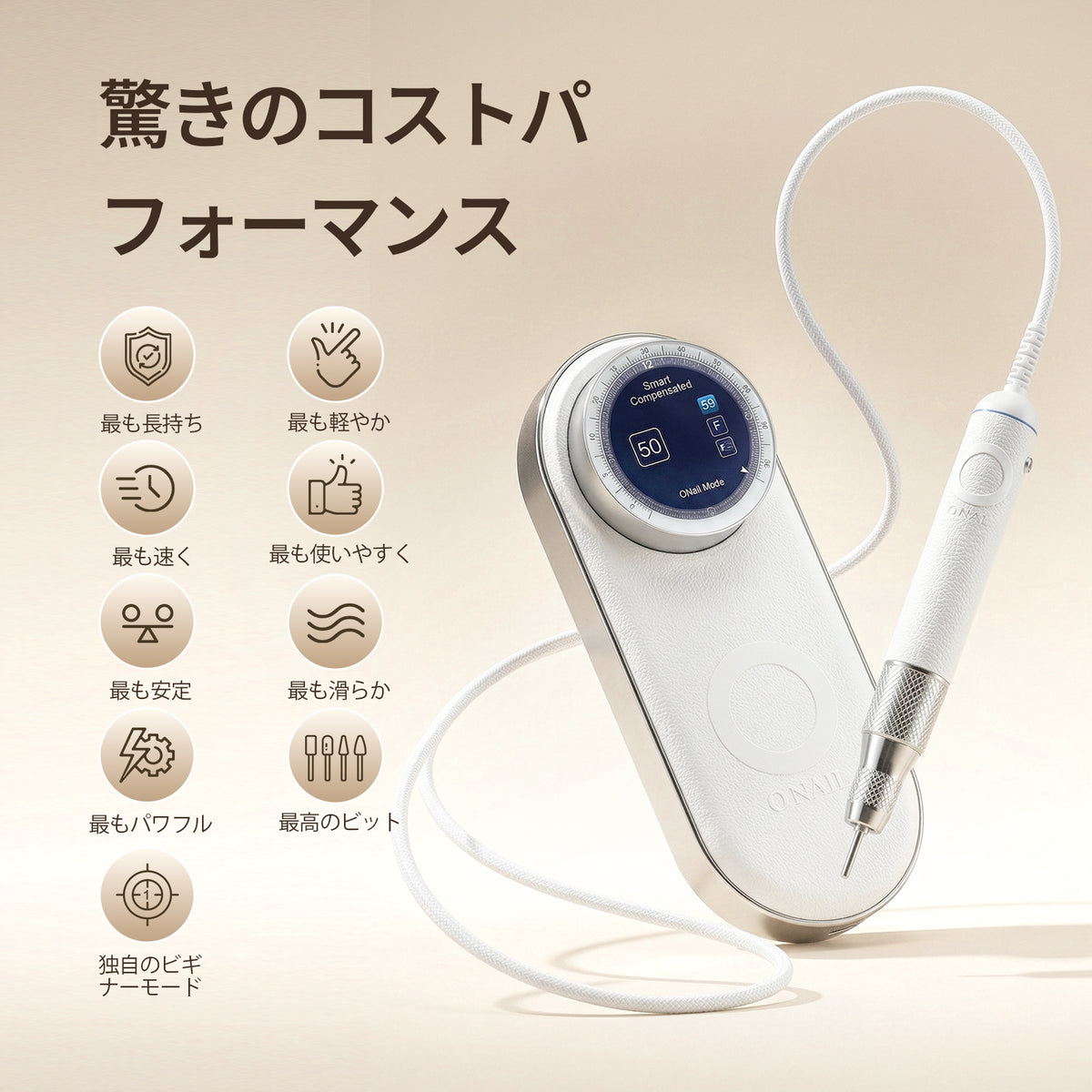 ONAIL ネイルマシン PRO MAX