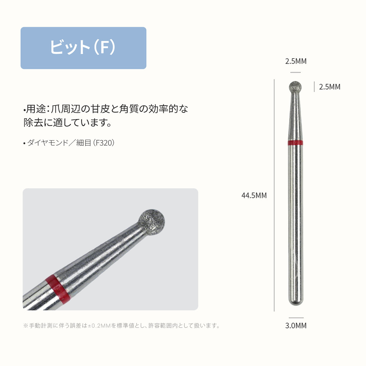 ONAILネイルドリル専用ビット