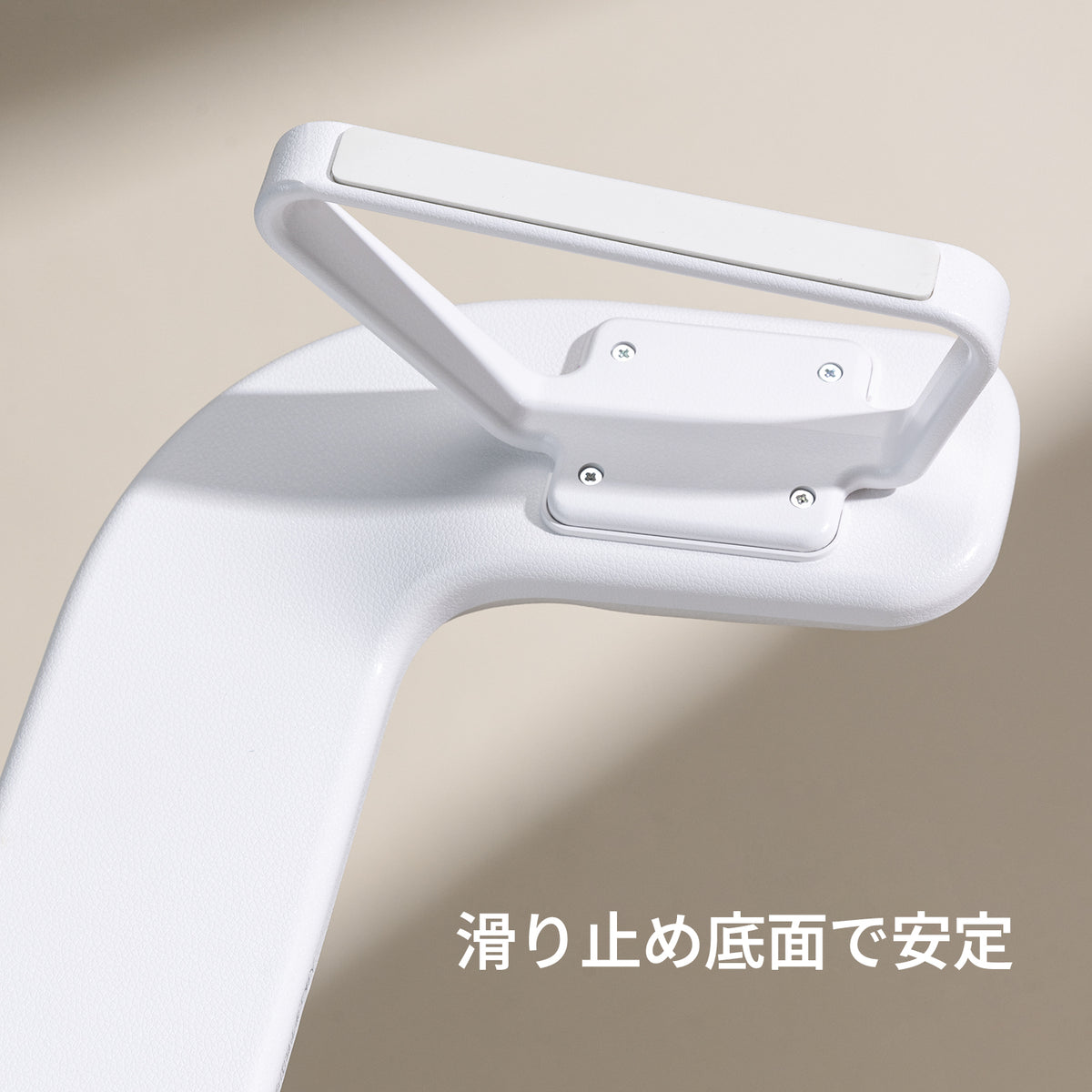 Armrest