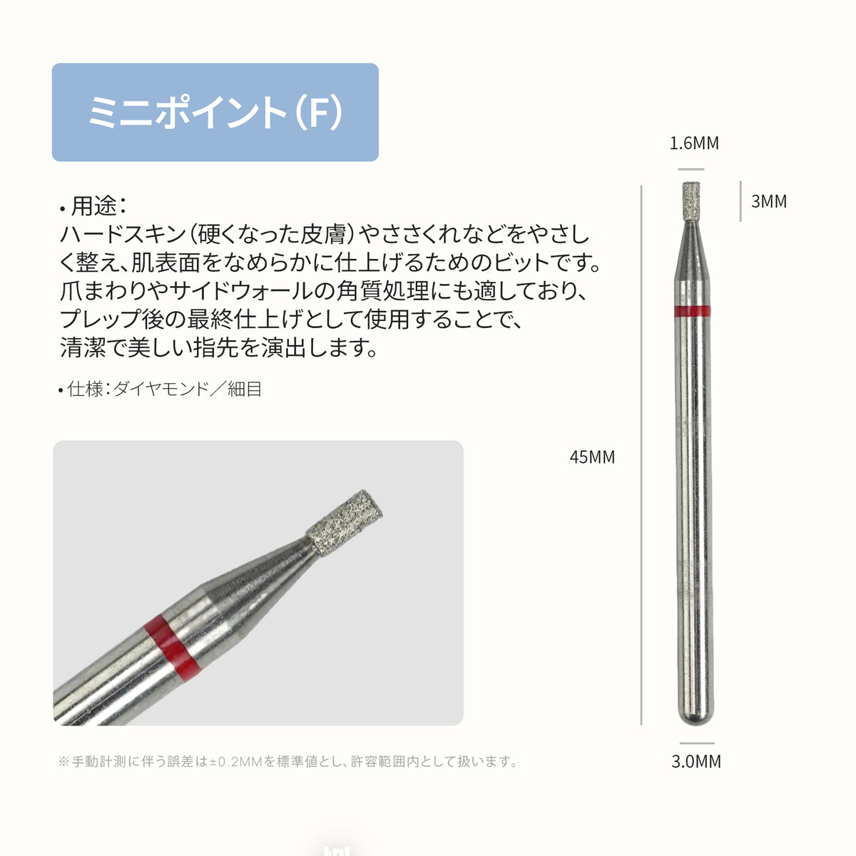 ONAILネイルドリル専用ビット