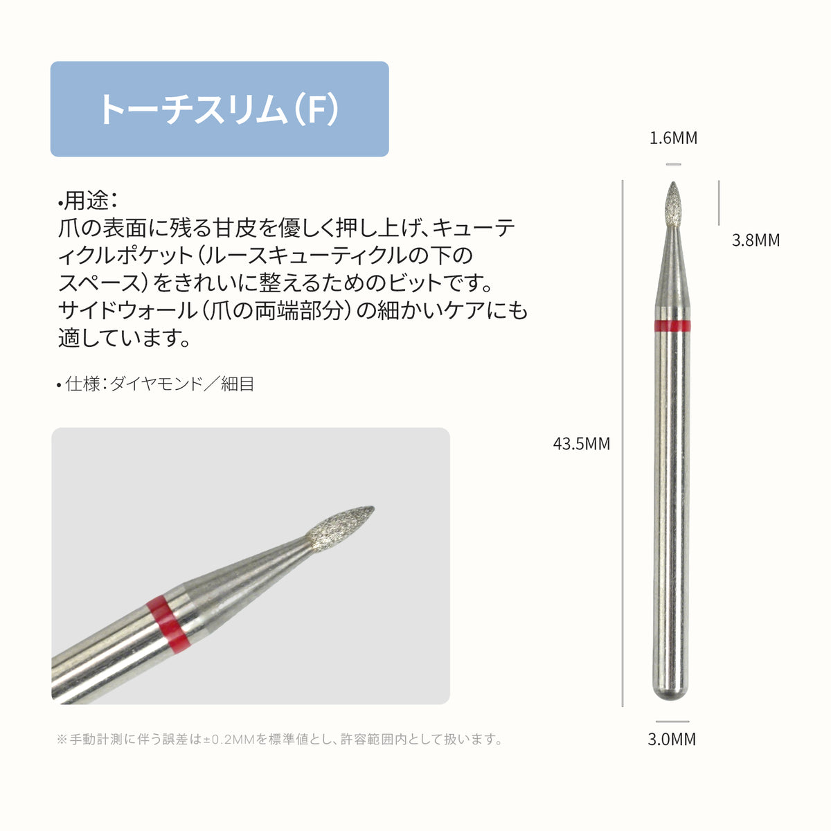 ONAILネイルドリル専用ビット
