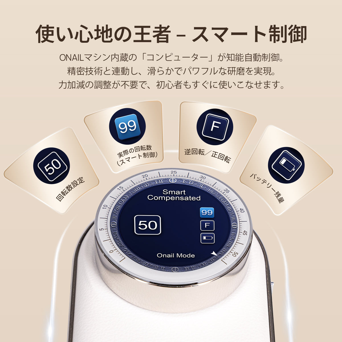 ONAIL ネイルマシン PRO MAX
