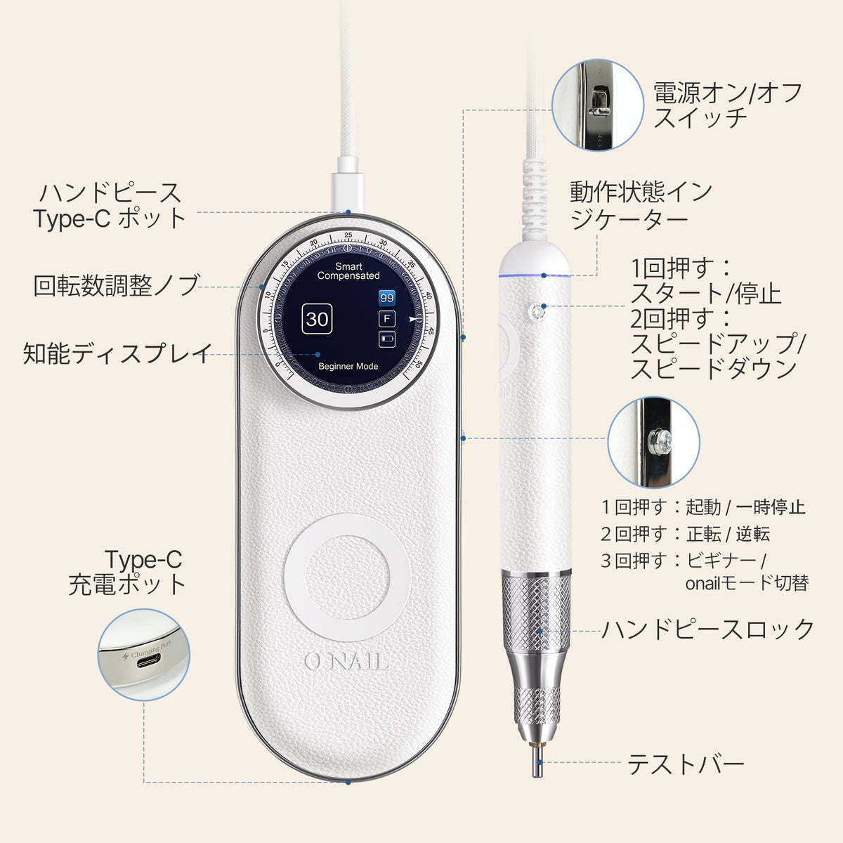 ONAIL ネイルマシン PRO MAX