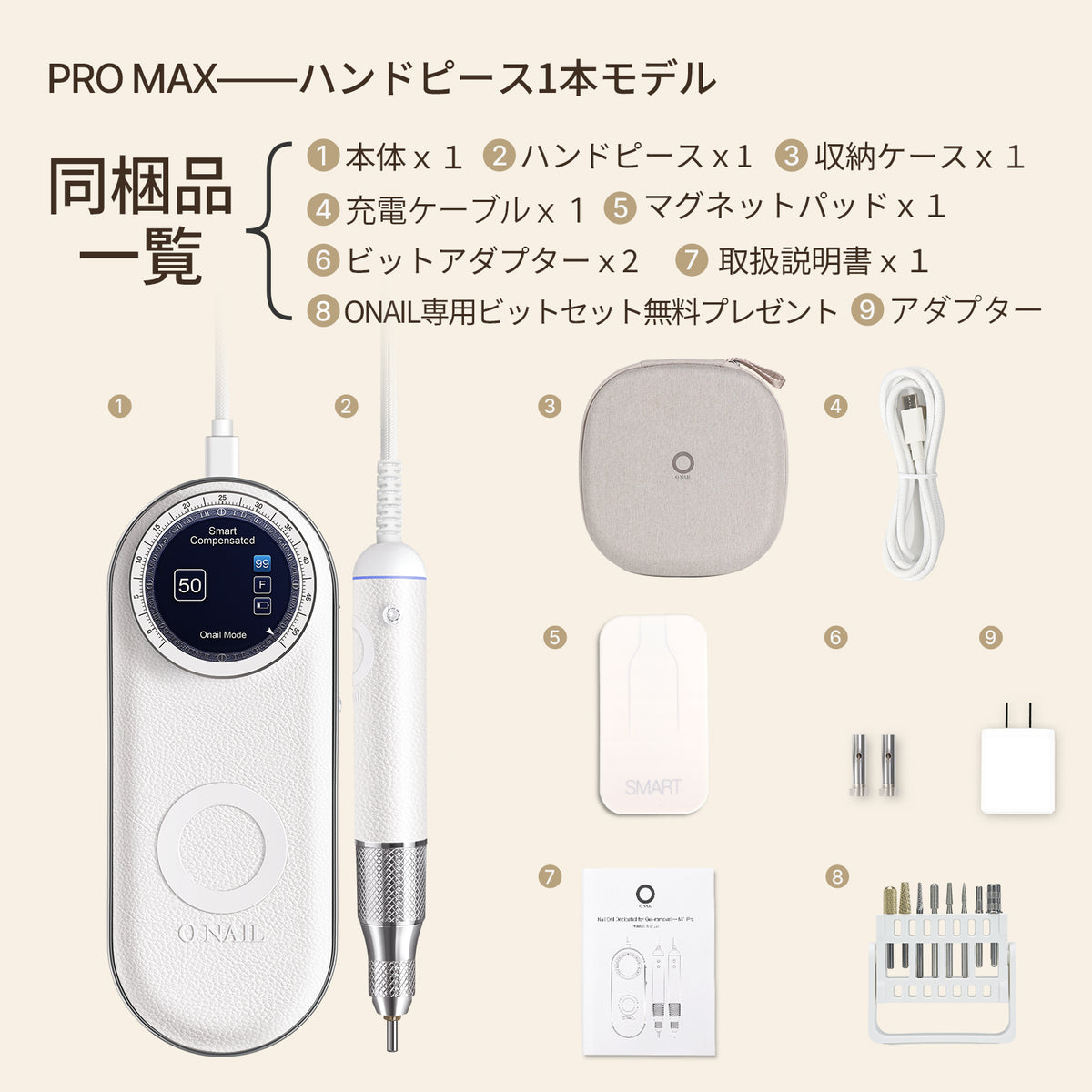ONAIL ネイルマシン PRO MAX