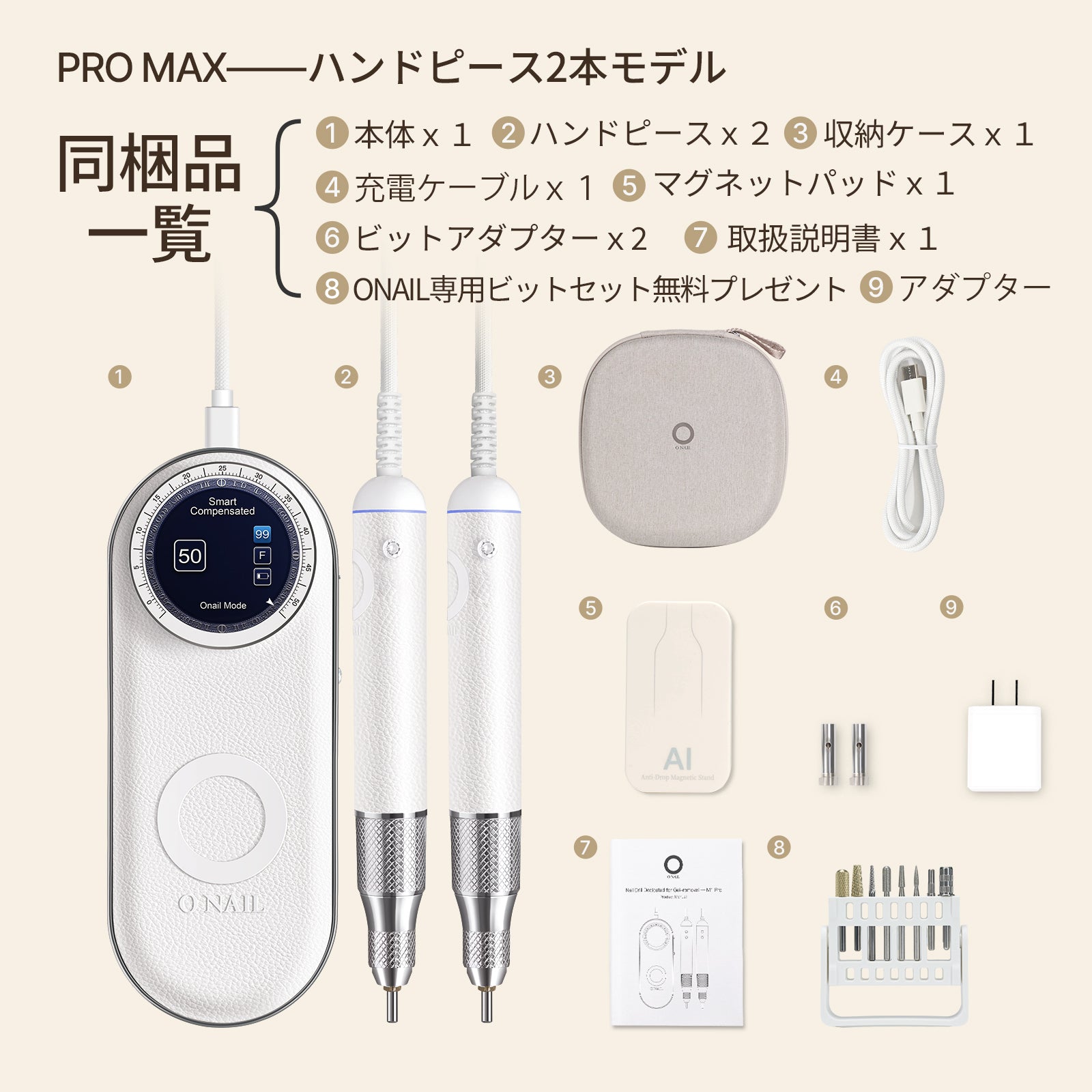 ONAIL ネイルマシン PRO MAX – ONAILJP