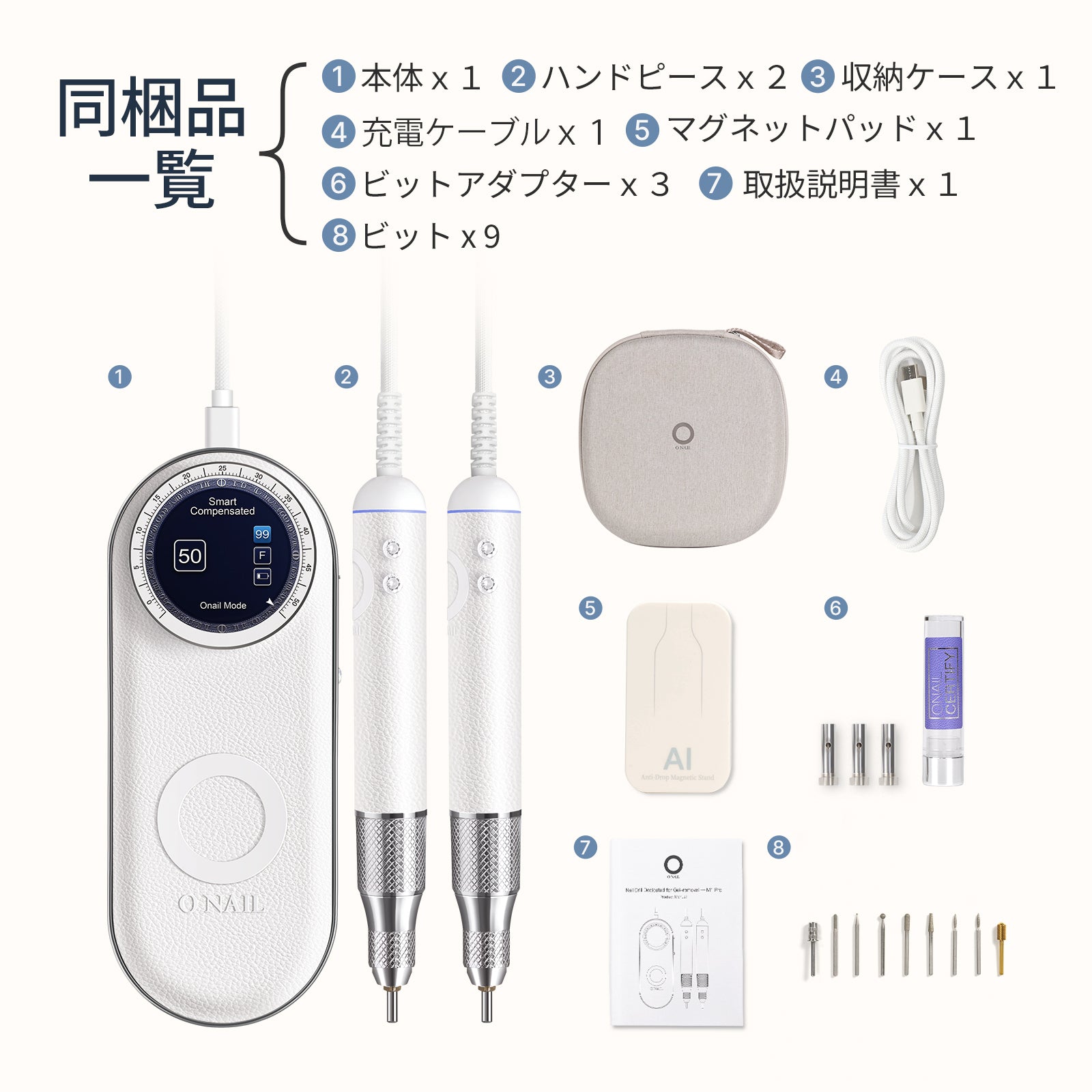 ネイルマシン+AIネイルライト