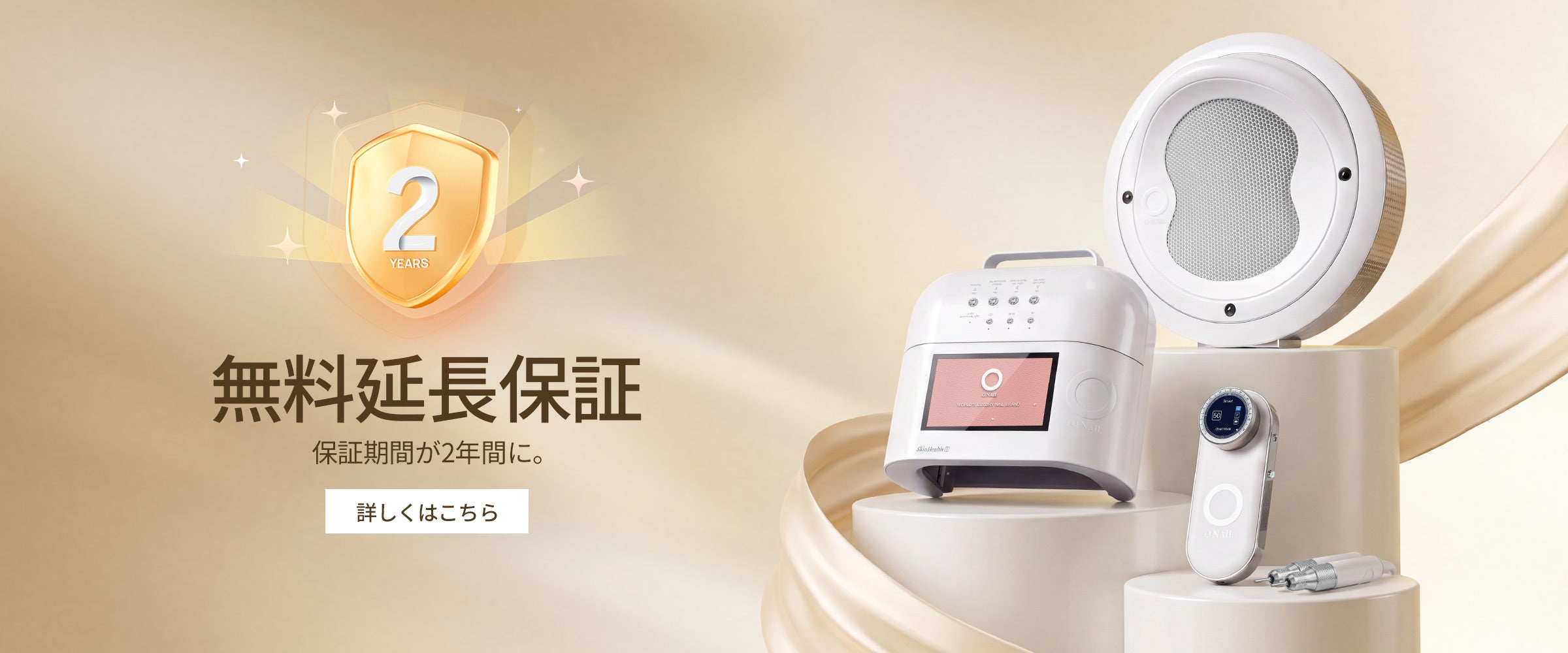 O NAIL | プロフェッショナルおよび健康ネイル用品 – ONAILJP