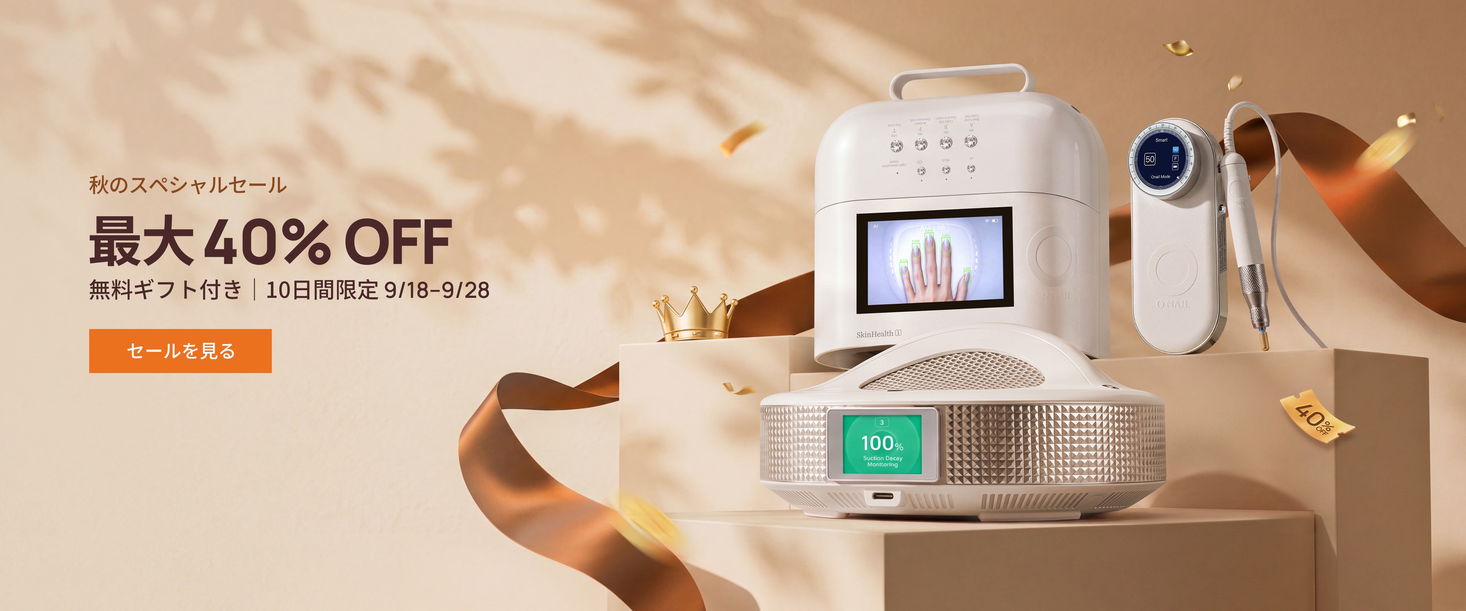 O NAIL | プロフェッショナルおよび健康ネイル用品 – ONAILJP