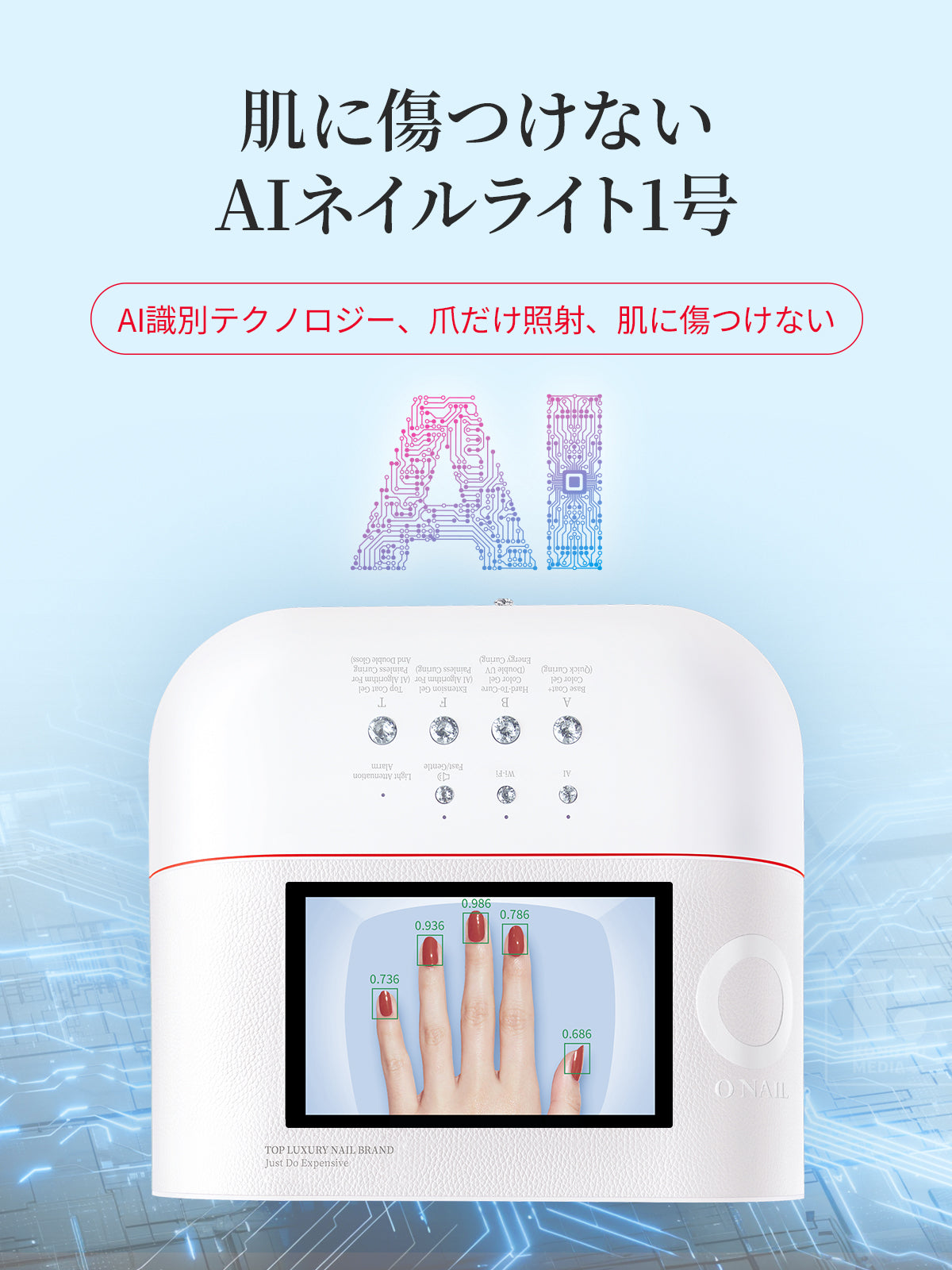 全セットAIネイルライトONail ネイルライト 世界初のAIネイルライト#aiネイルライト👍🏻 お客様がとても驚き
