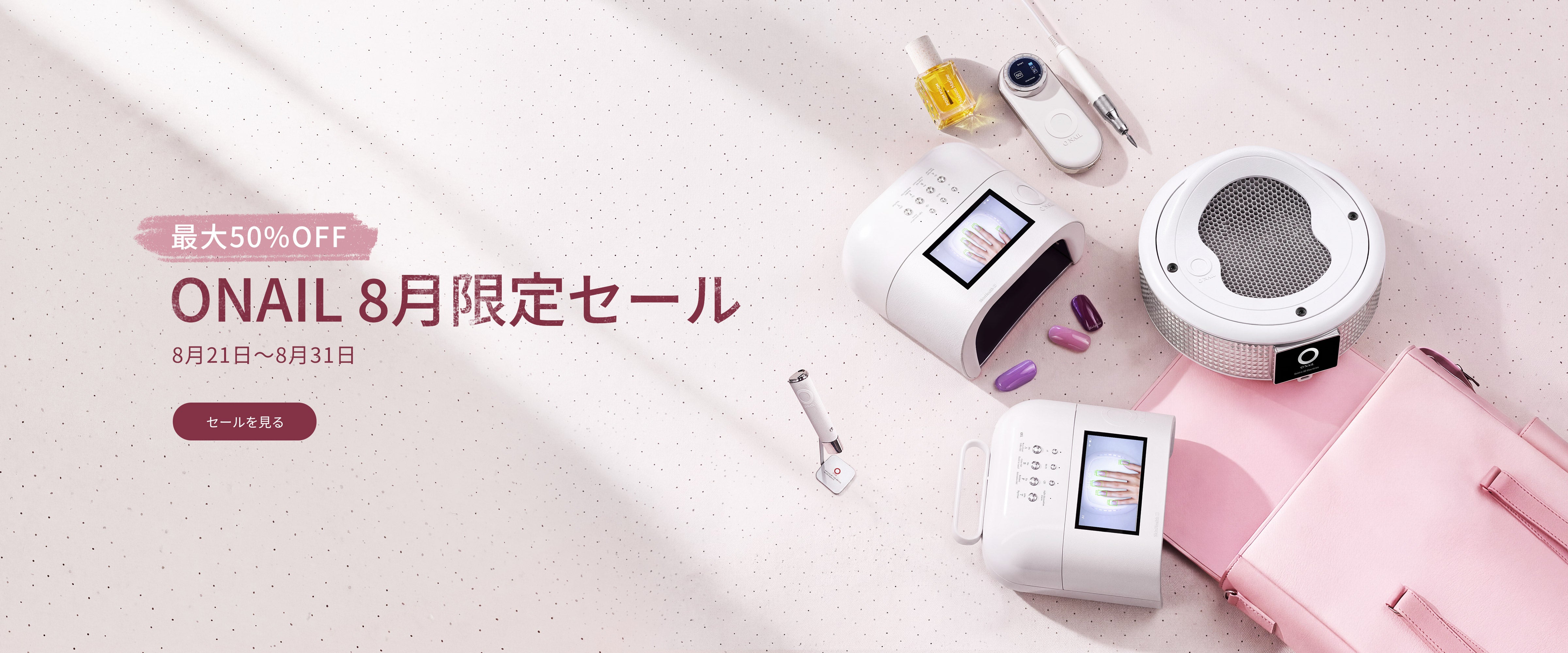 1回使用！ONAIL Pro Max ネイルマシン ピンク ONAIL ネイルマシン PRO
