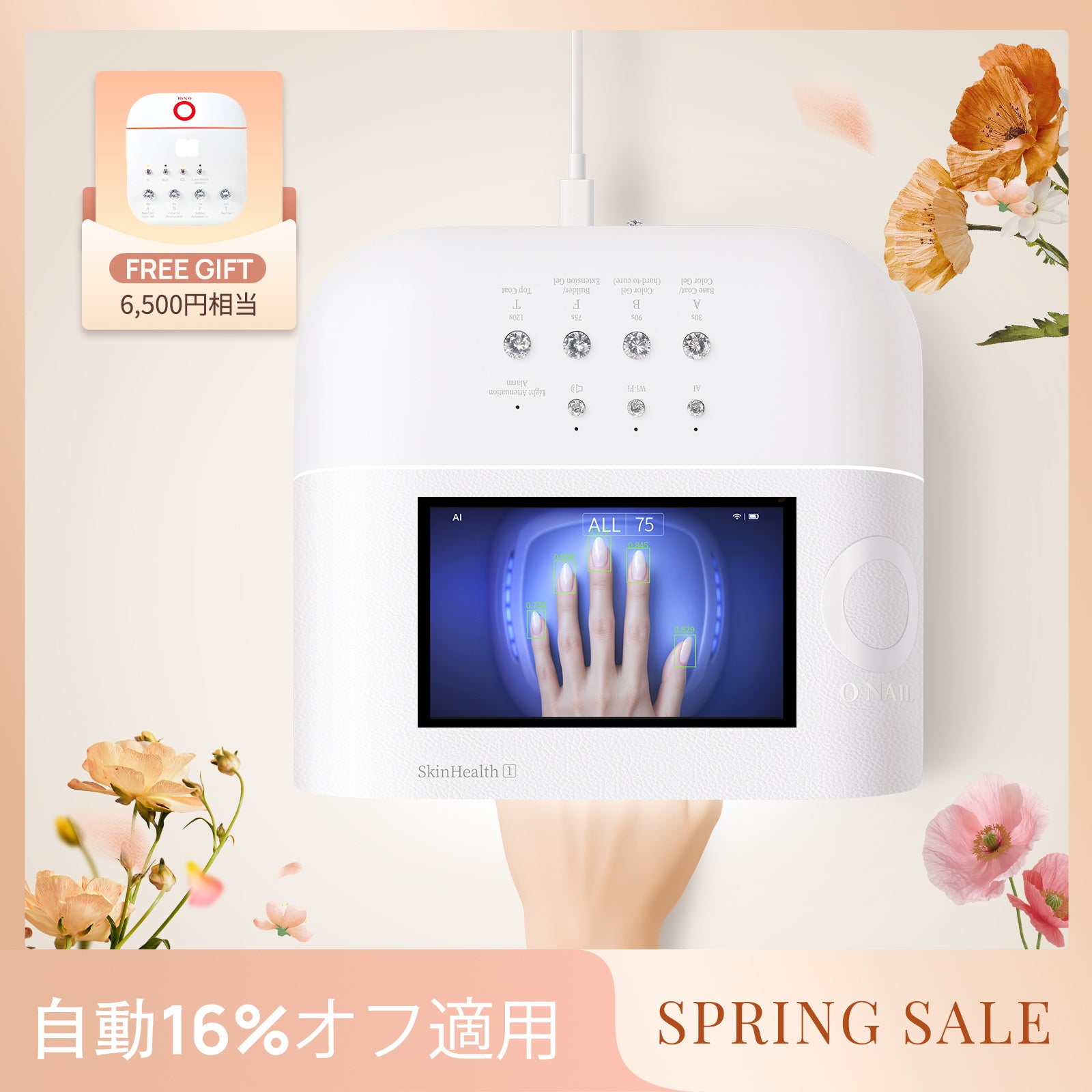 お値下げ⭐︎ONAIL AIネイルライト・リモコン＆アームレスト付 【公式